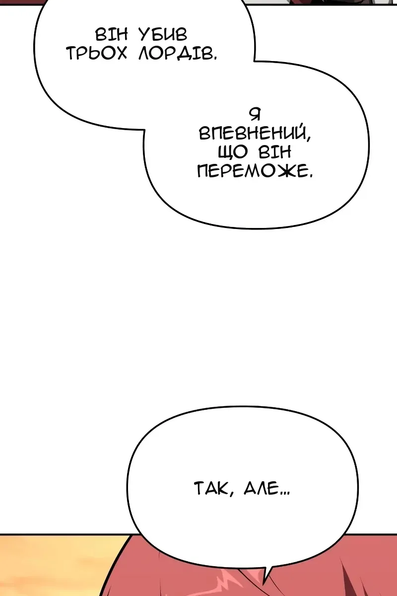Сторінка 80