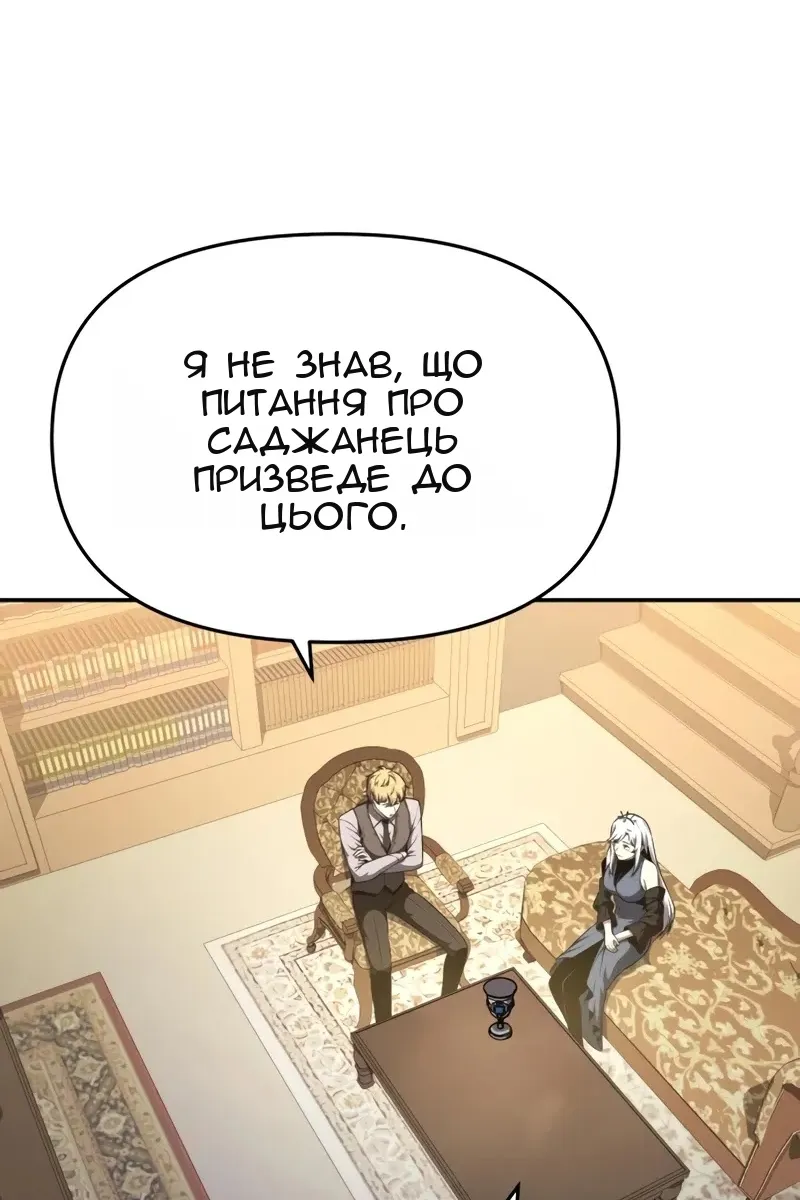 Сторінка 8