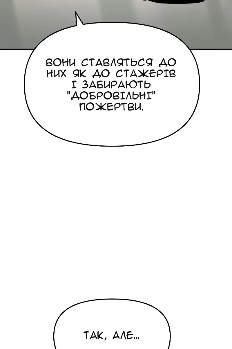 Сторінка 52