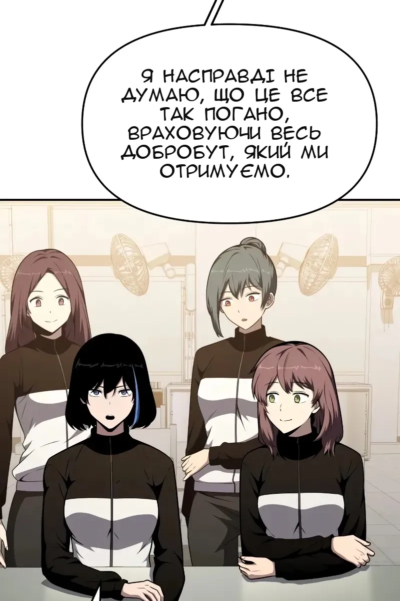 Сторінка 54