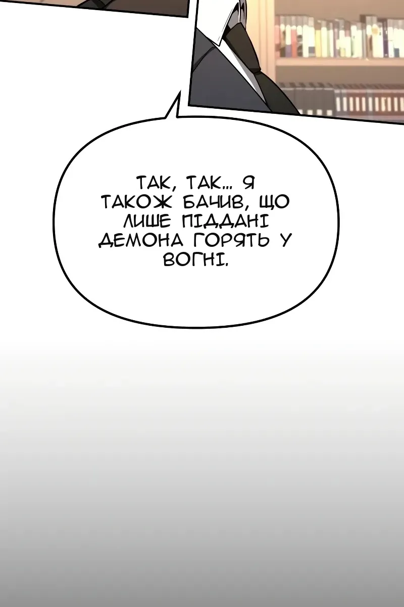 Сторінка 87