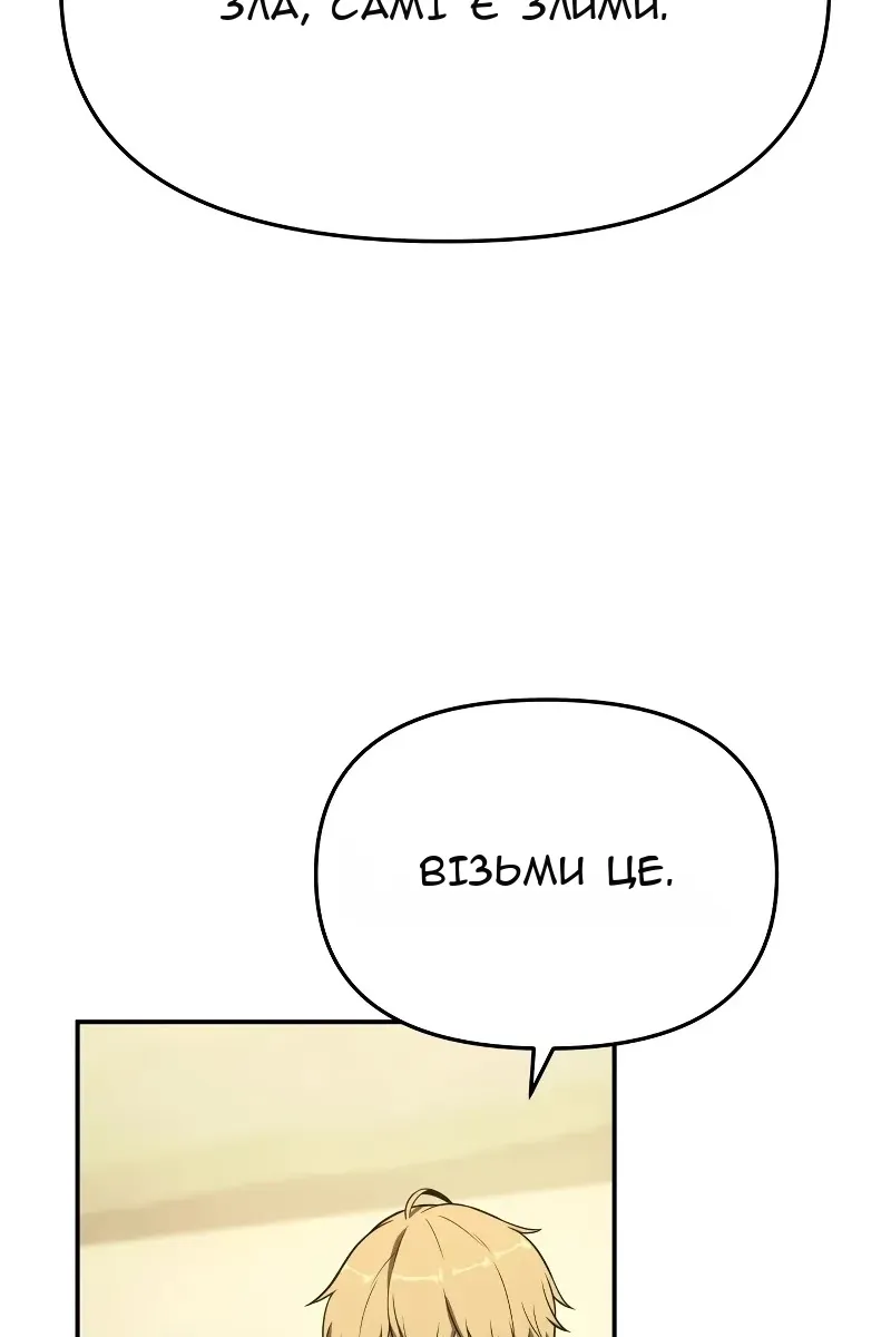 Сторінка 101