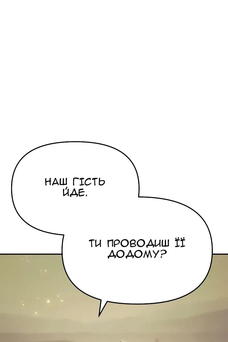 Сторінка 111