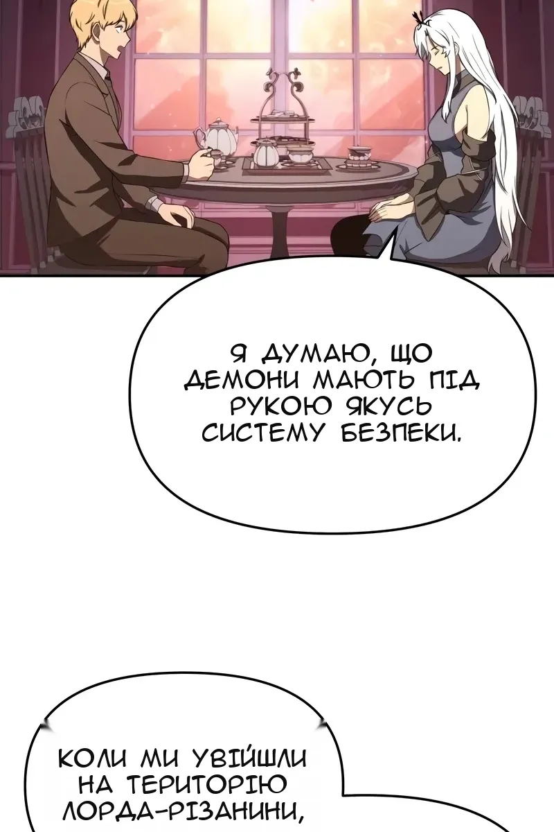 Сторінка 8