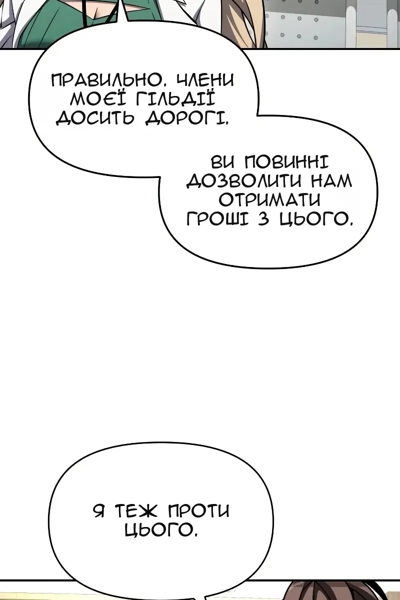 Сторінка 45