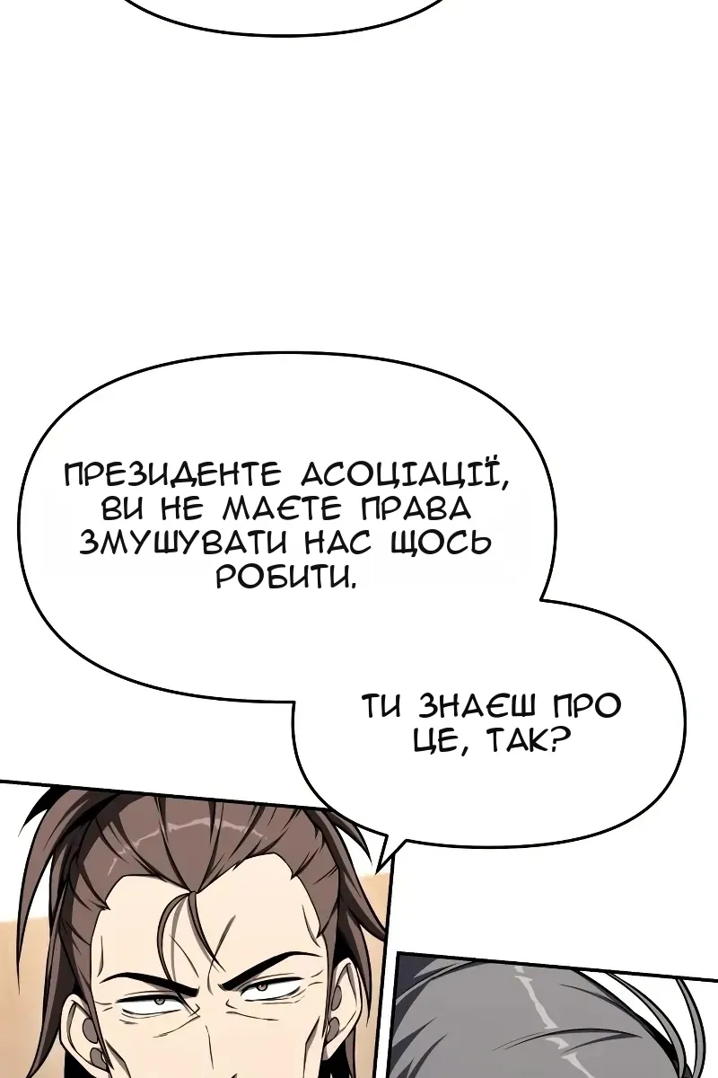Сторінка 61