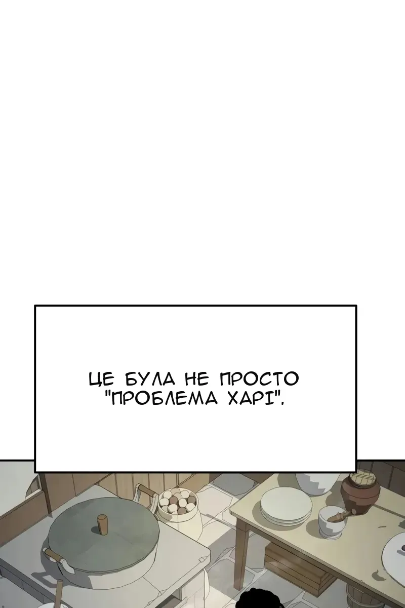 Сторінка 149