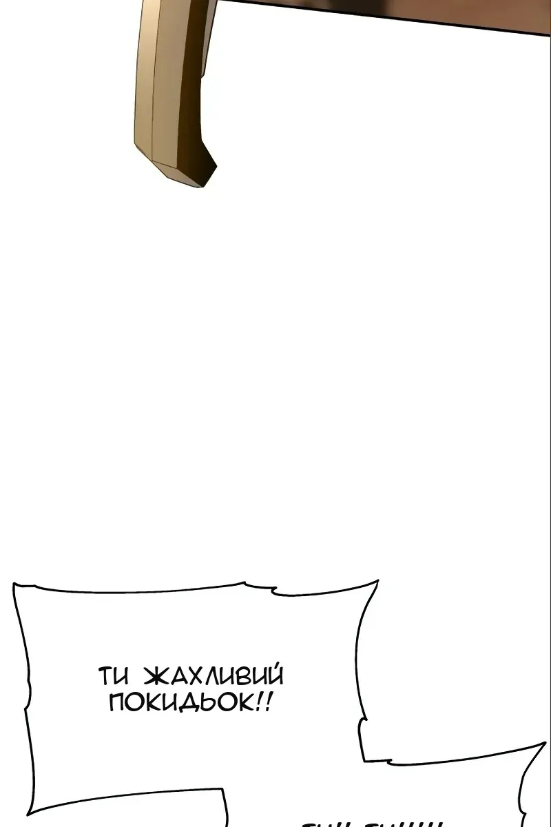 Сторінка 101
