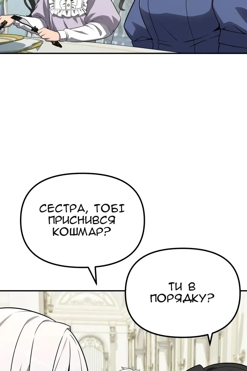Сторінка 6