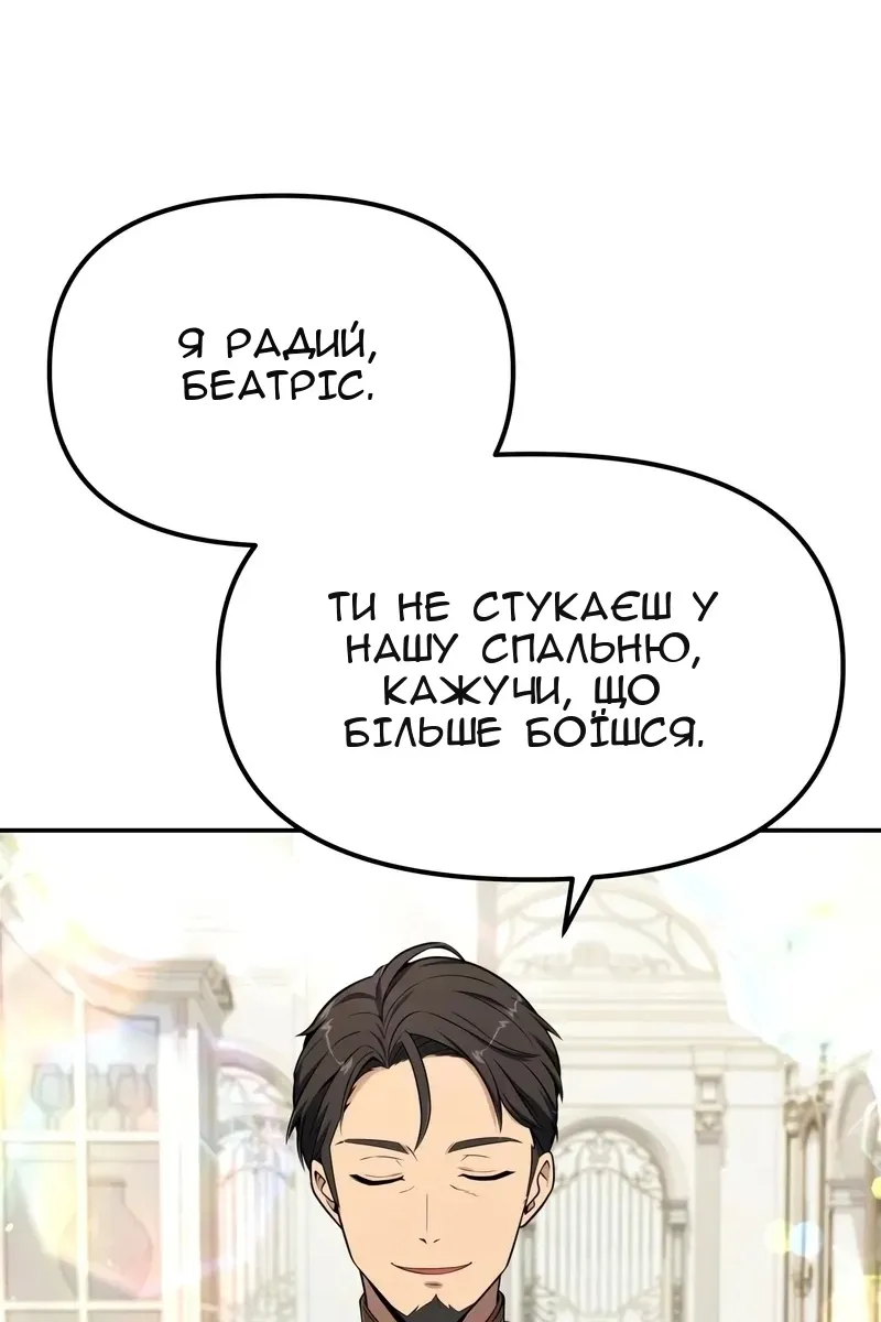 Сторінка 8