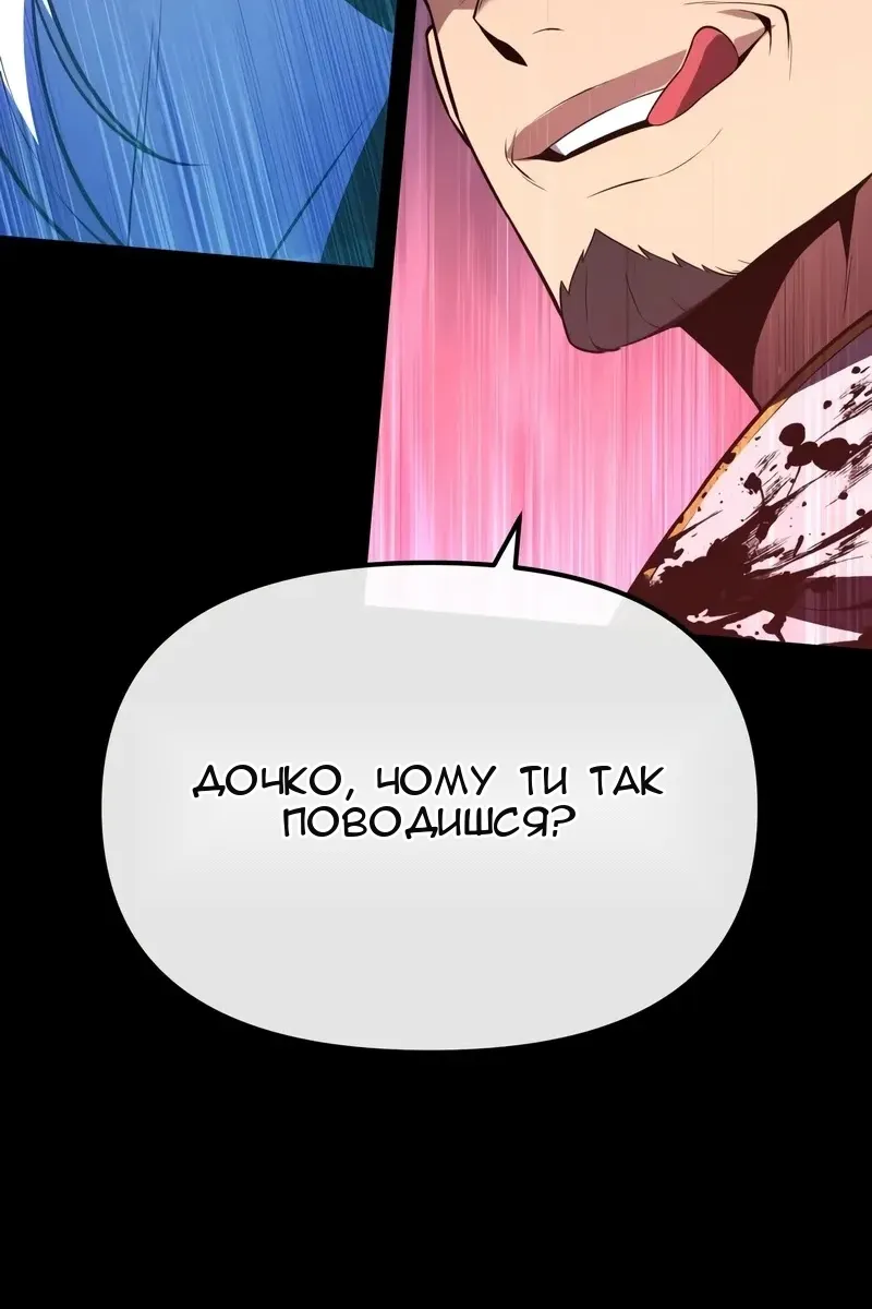 Сторінка 61