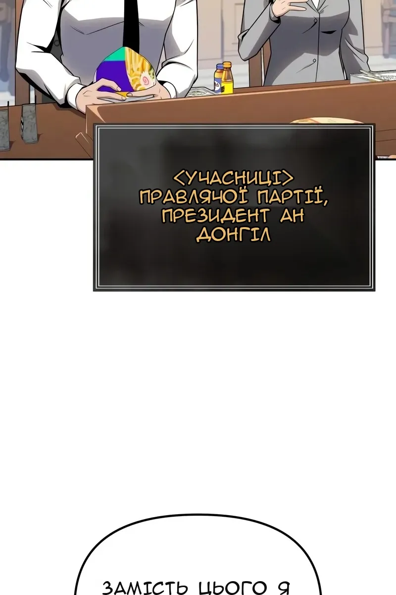 Сторінка 54
