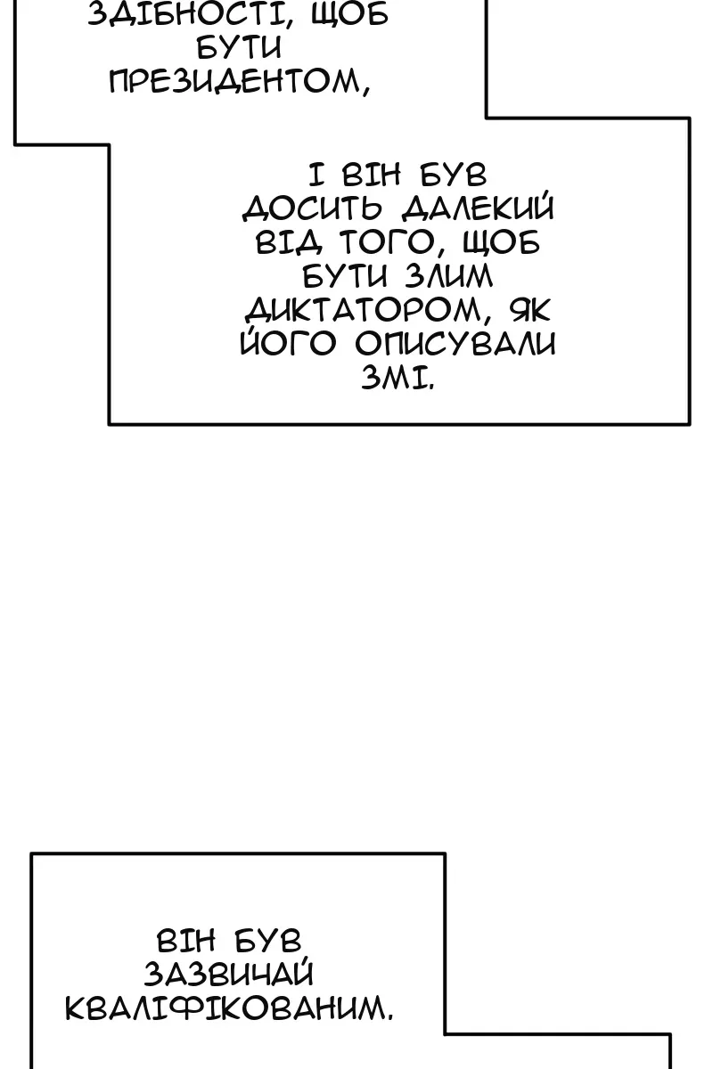 Сторінка 61