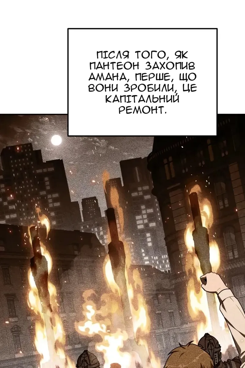 Сторінка 100
