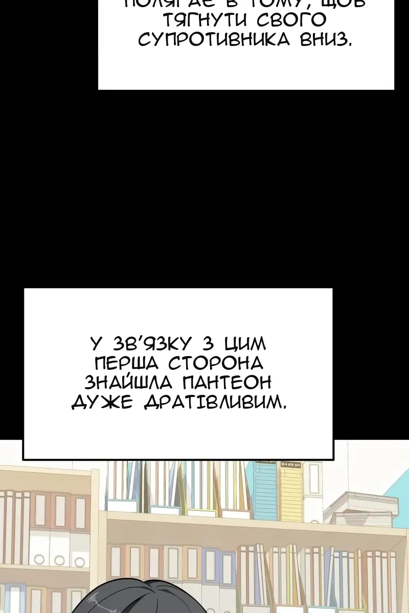 Сторінка 6