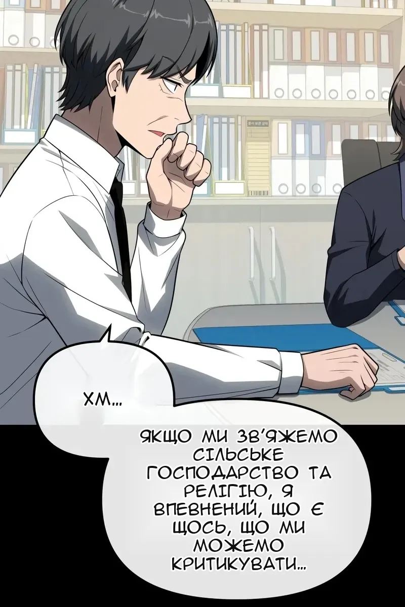 Сторінка 7