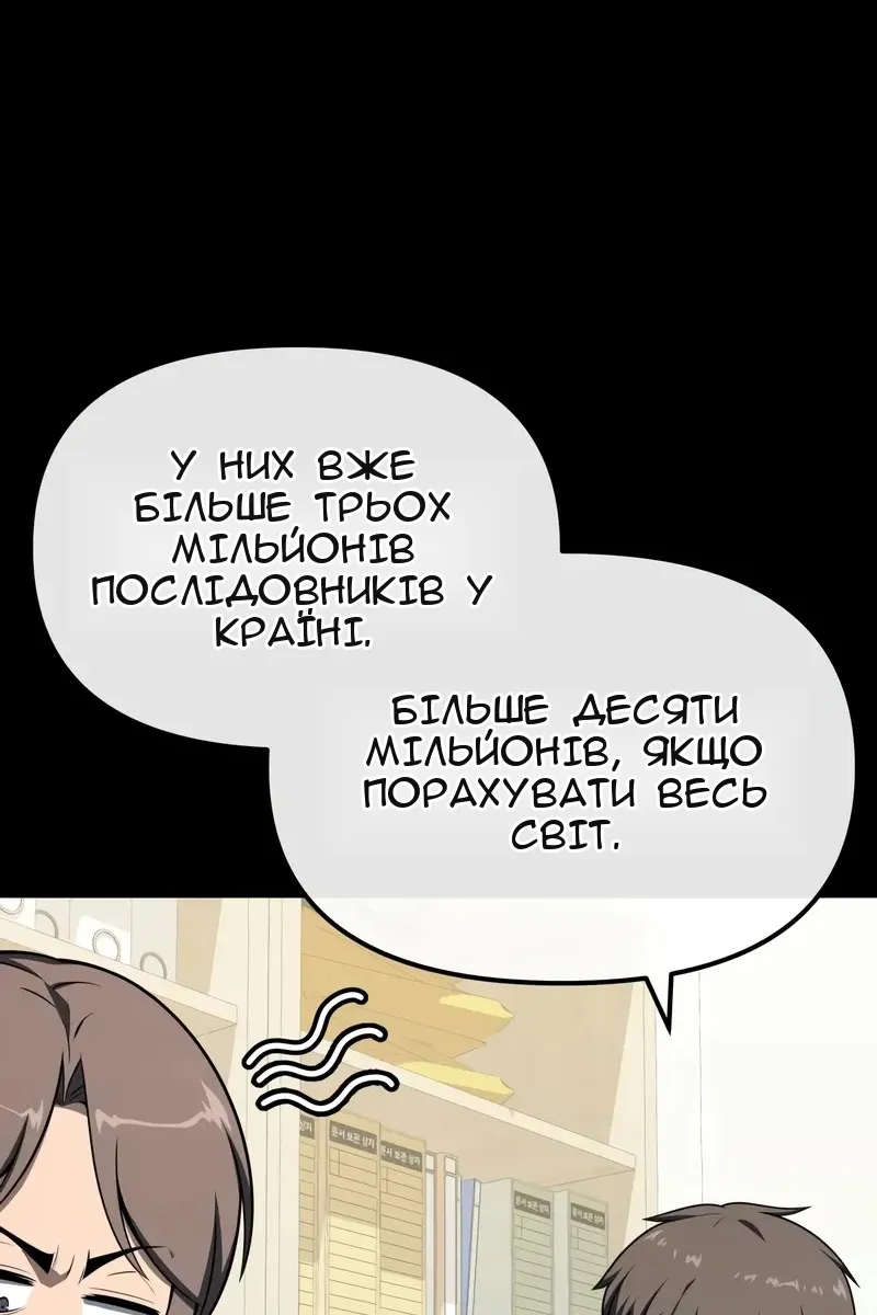 Сторінка 8