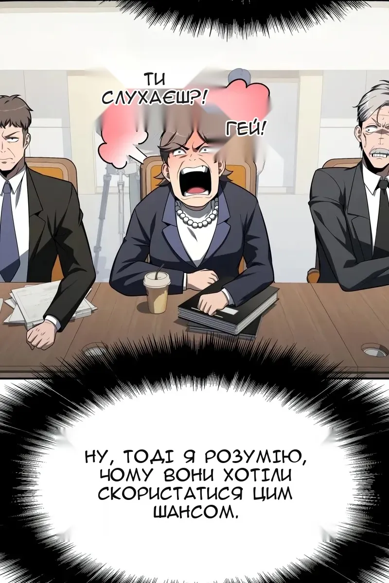 Сторінка 54