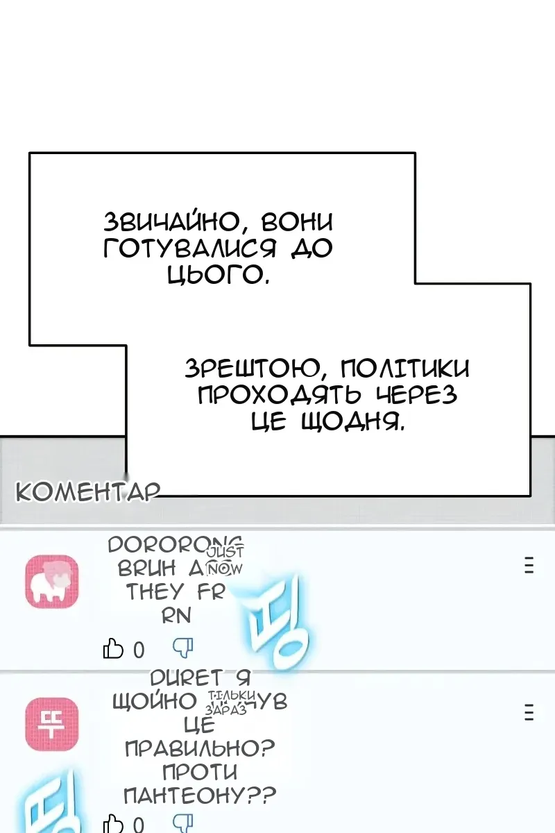 Сторінка 6