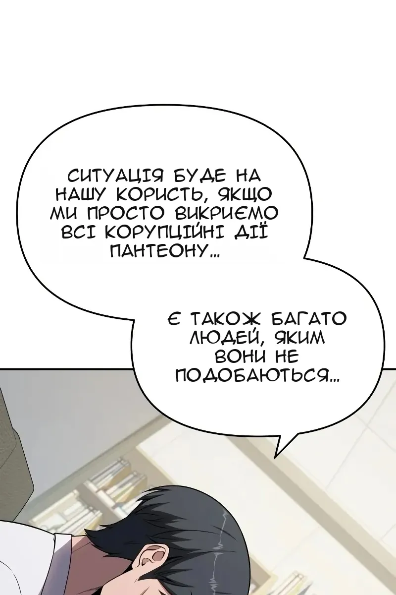 Сторінка 8