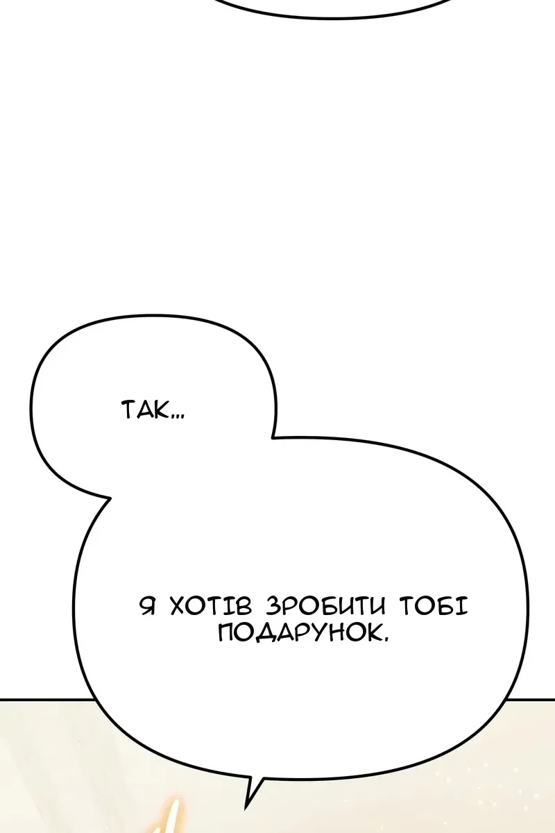 Сторінка 88