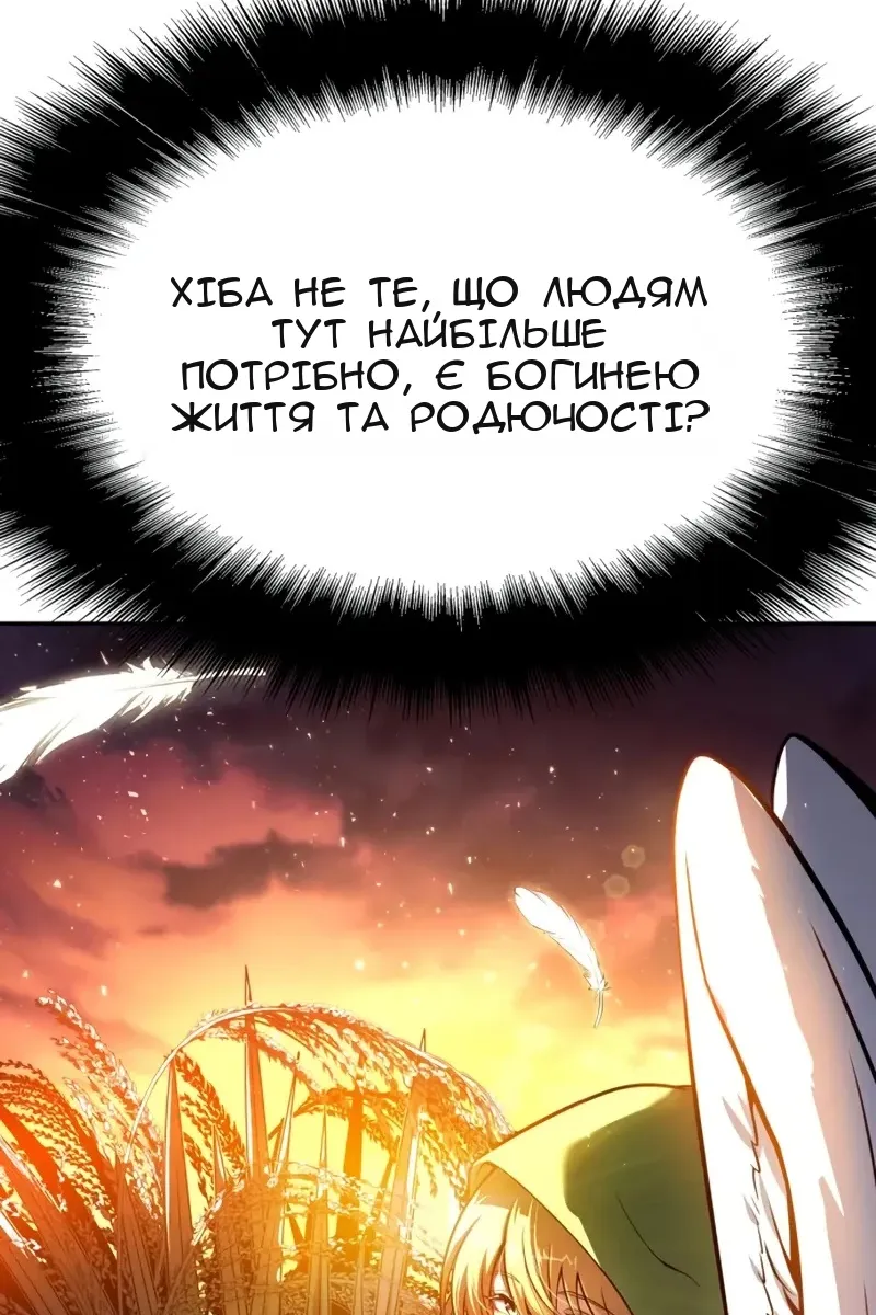 Сторінка 101