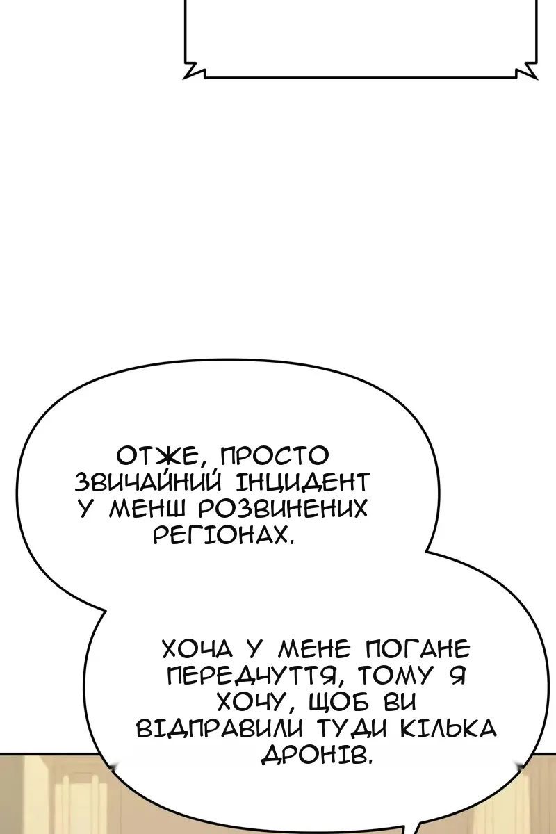 Сторінка 140