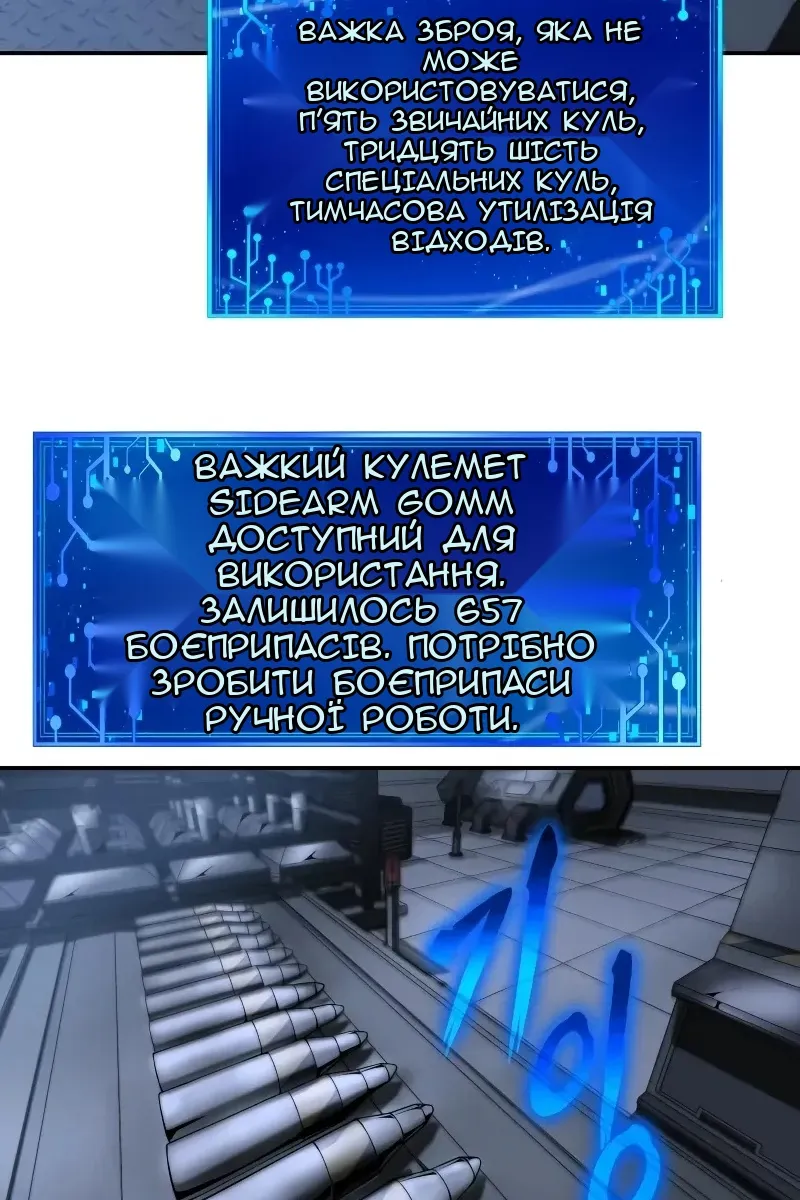 Сторінка 81