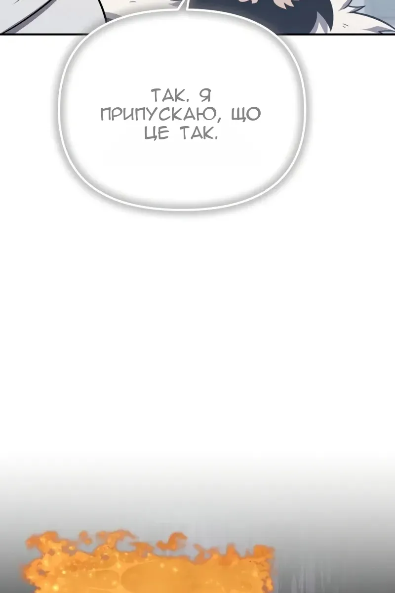 Сторінка 144