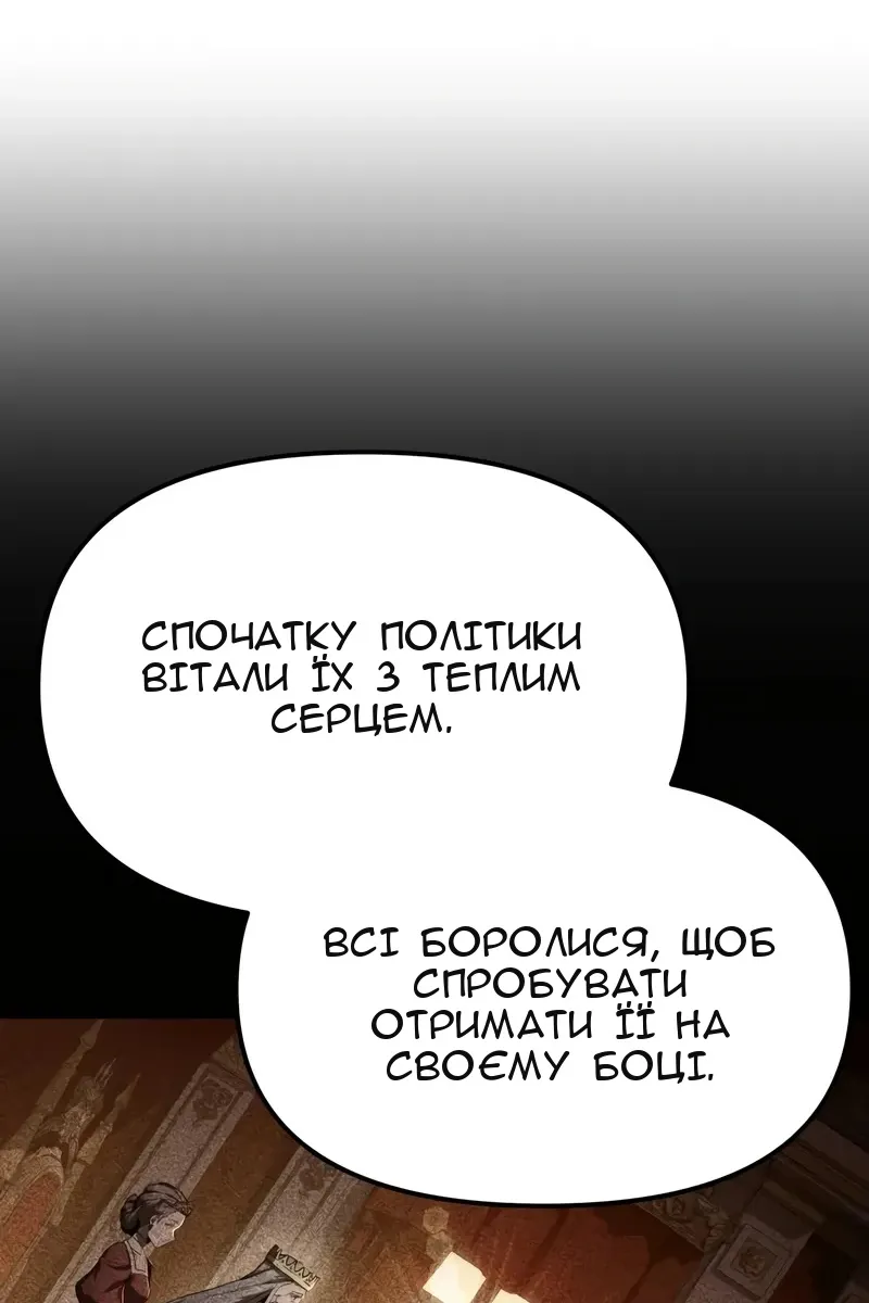 Сторінка 121