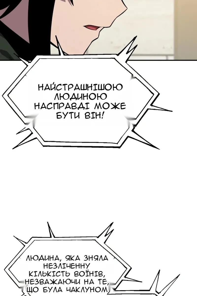 Сторінка 101
