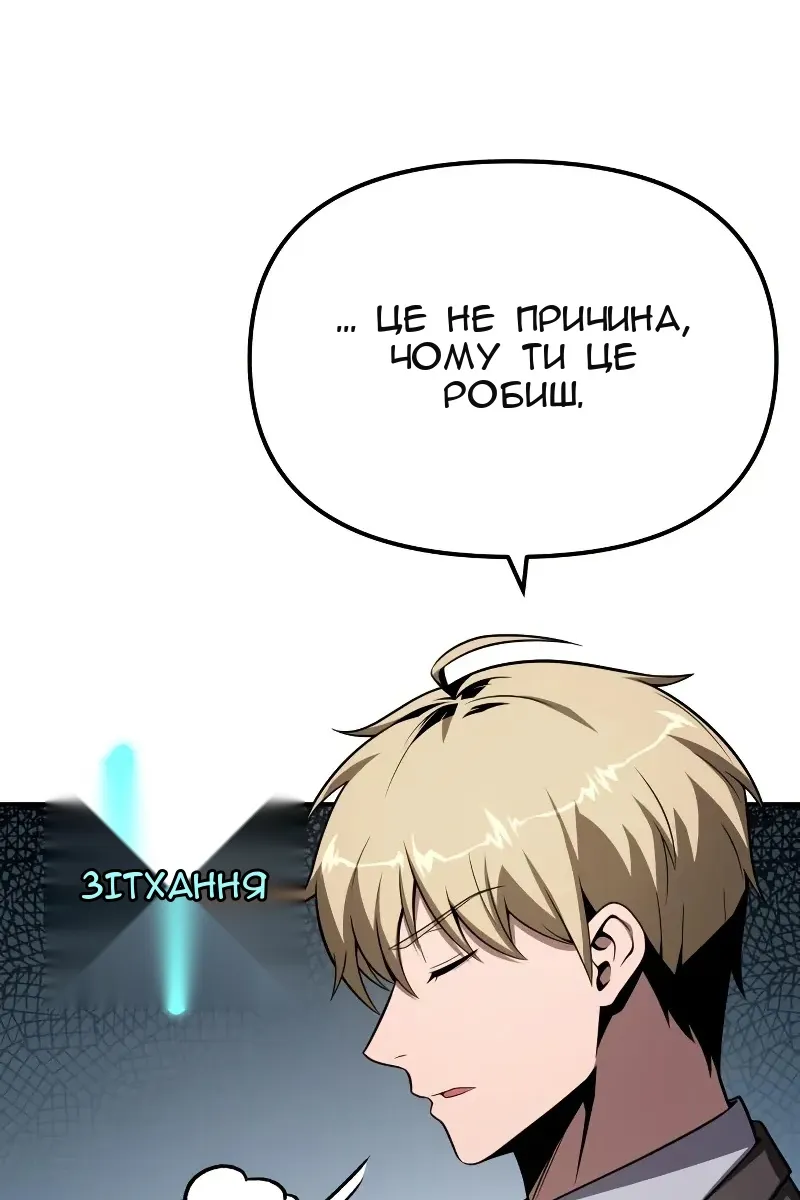 Сторінка 101