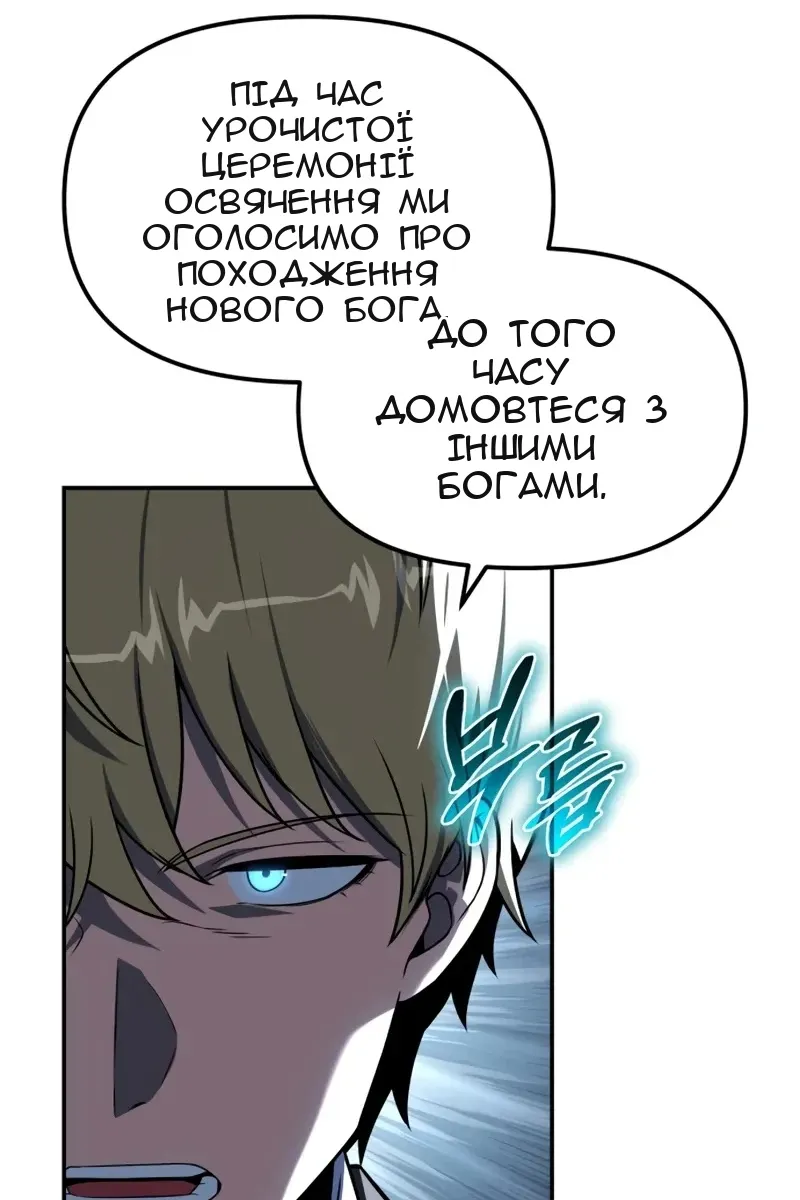 Сторінка 101