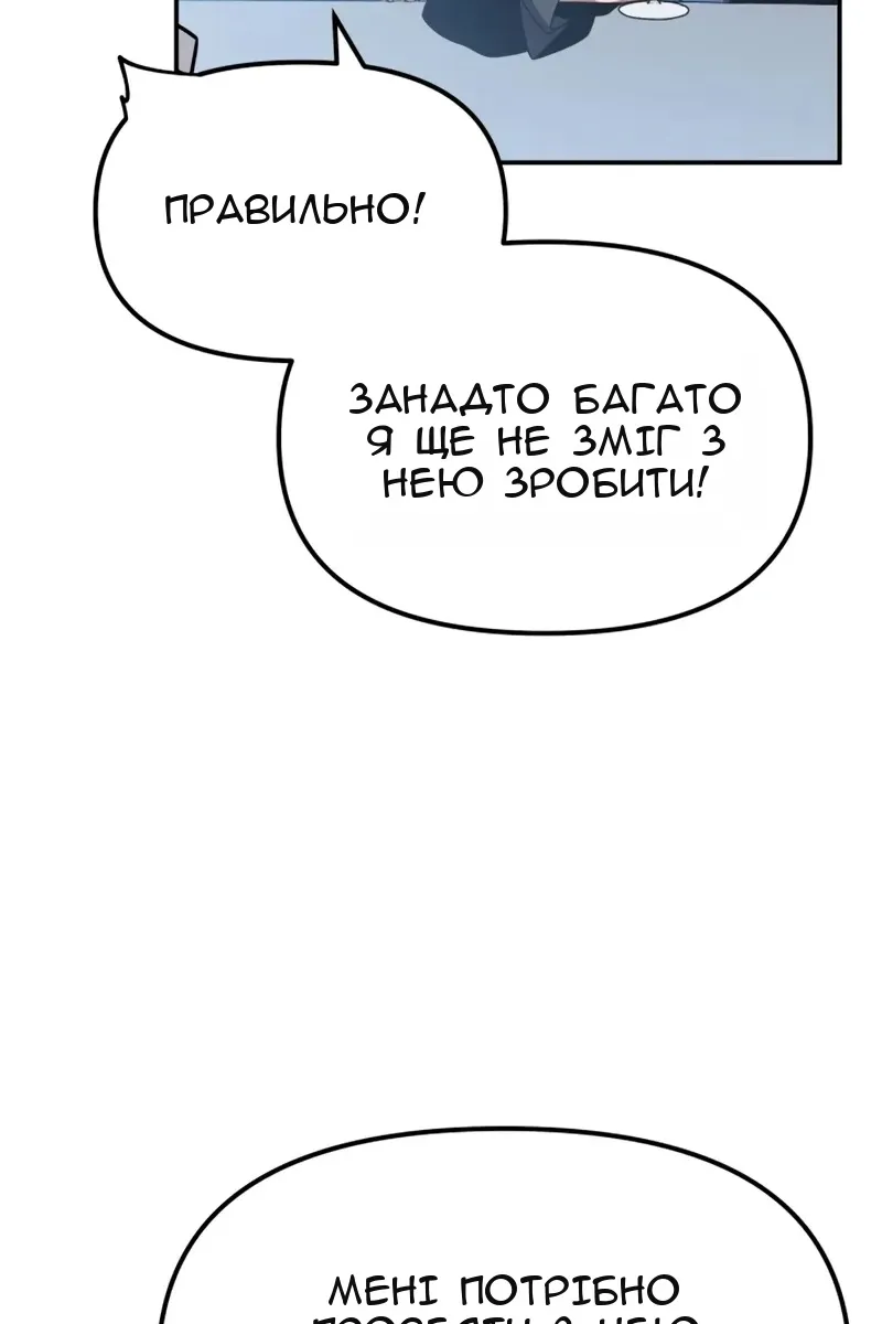 Сторінка 61
