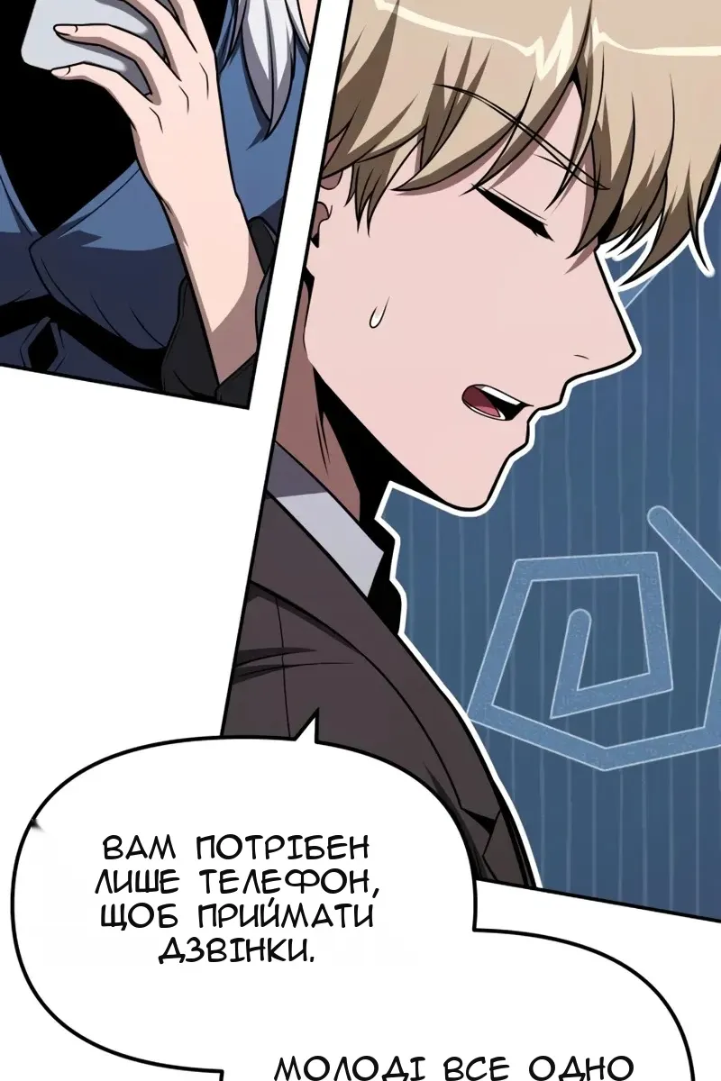 Сторінка 67