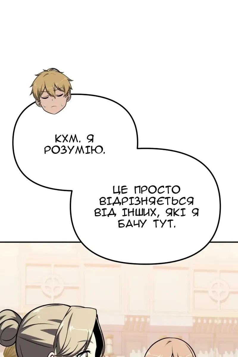 Сторінка 104