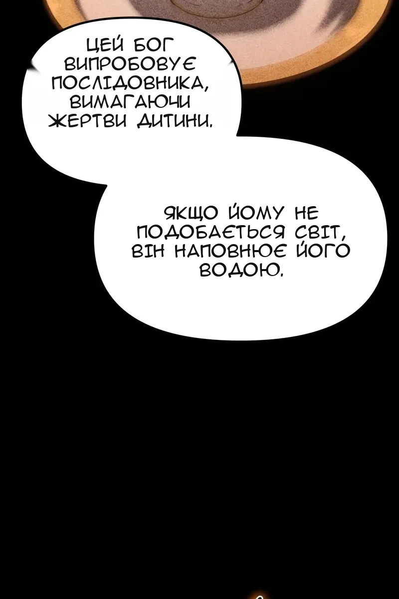 Сторінка 54