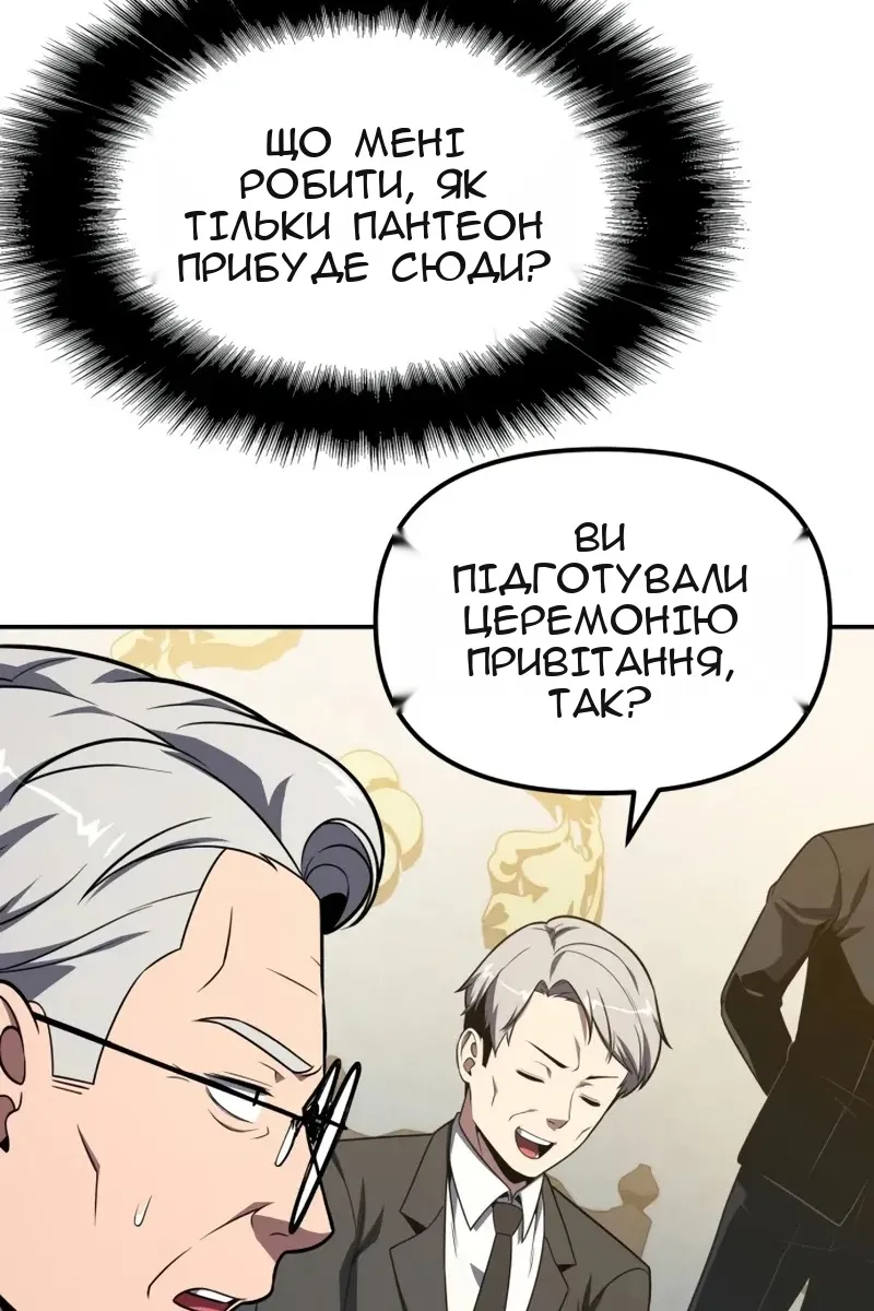 Сторінка 82