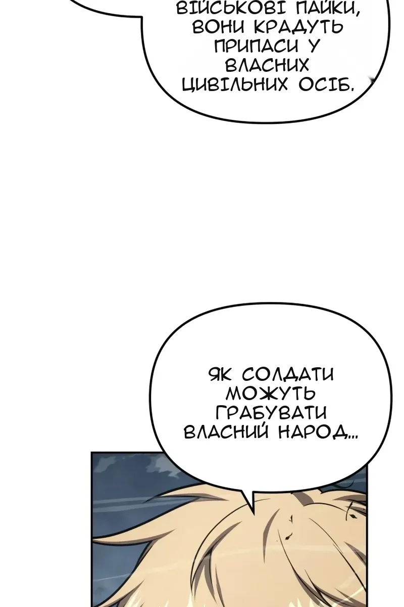 Сторінка 8