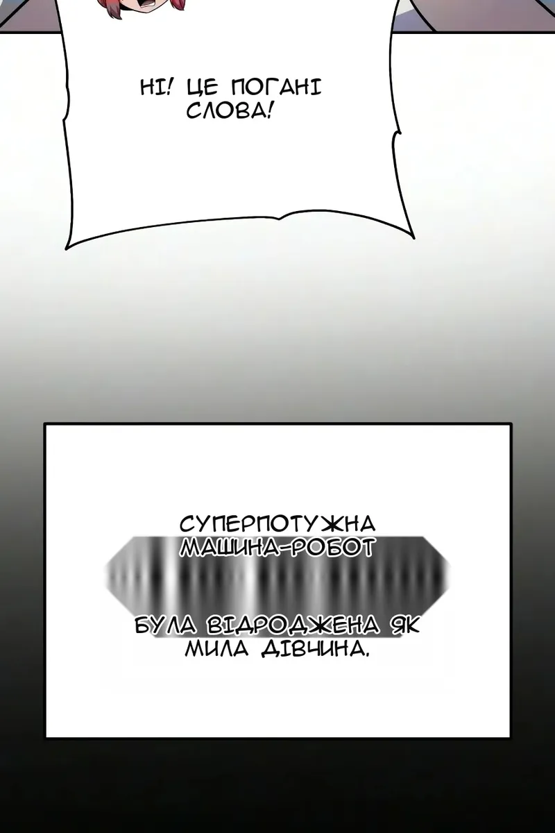 Сторінка 54