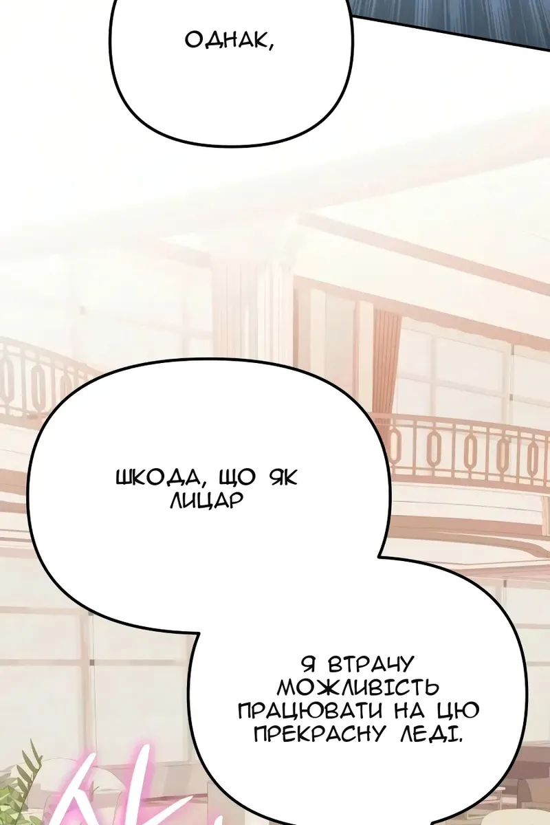 Сторінка 149