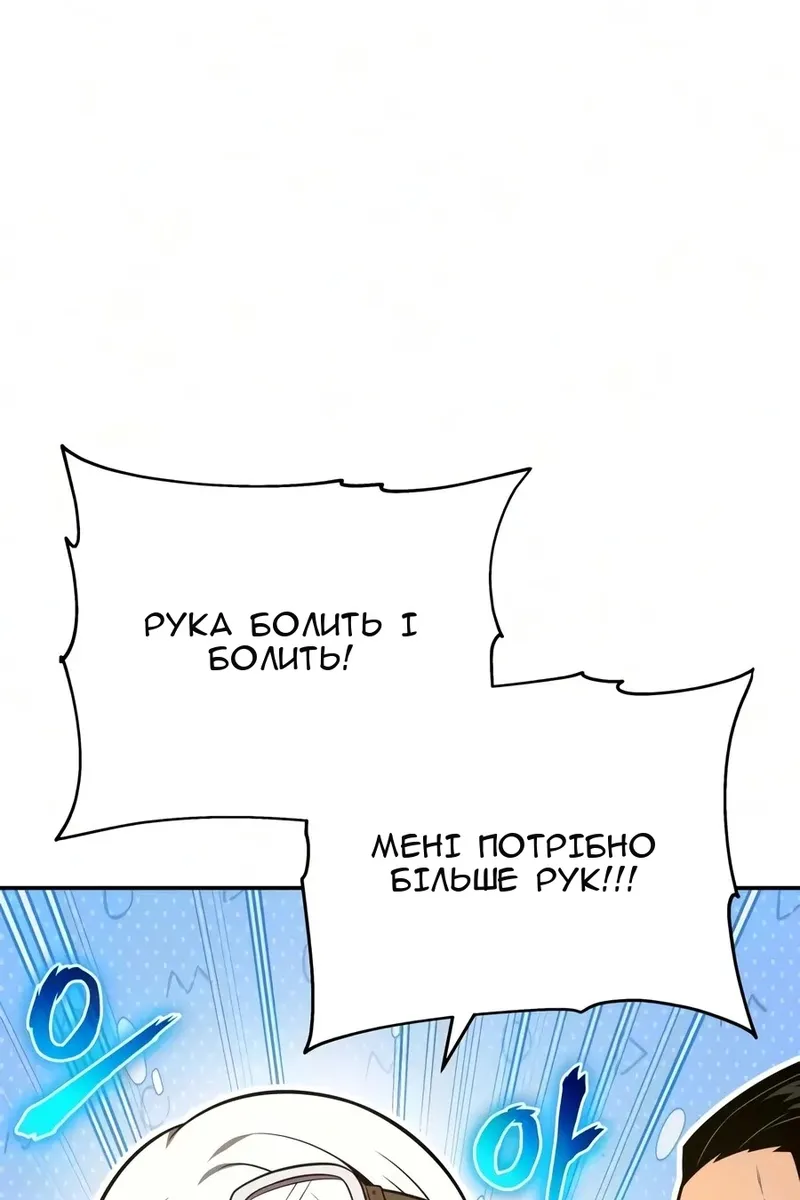 Сторінка 8