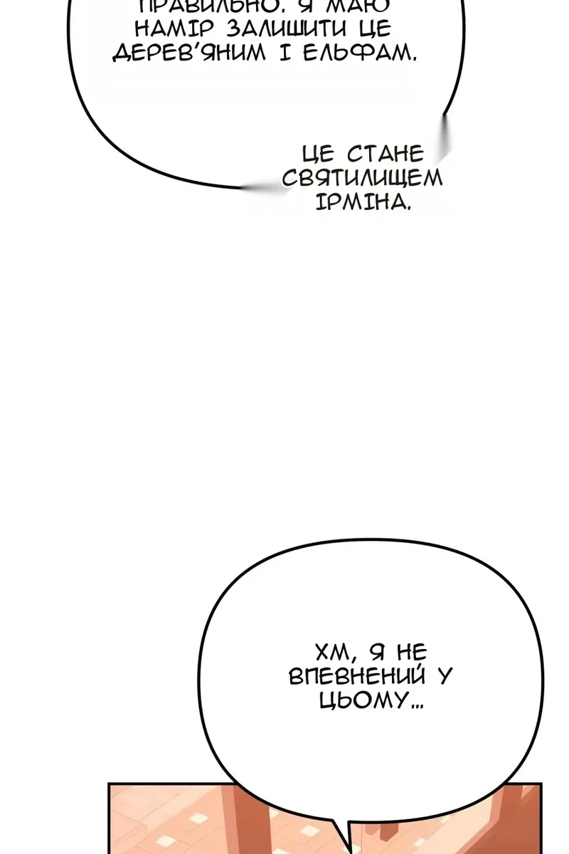 Сторінка 45