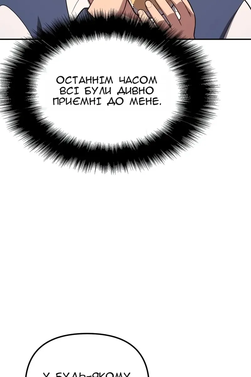 Сторінка 68