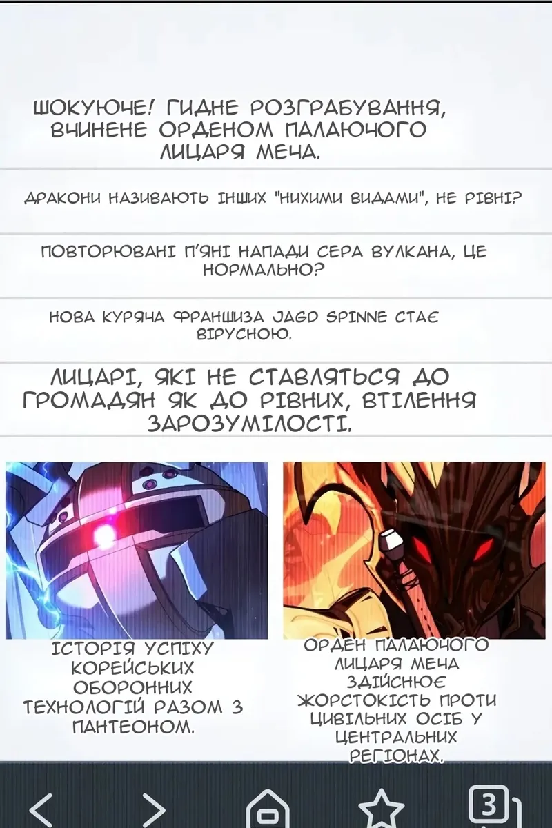 Сторінка 112