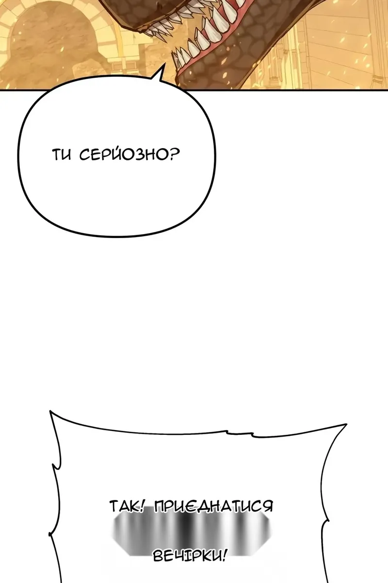 Сторінка 6