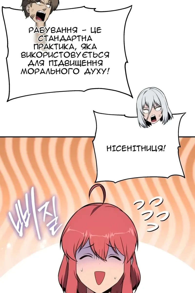 Сторінка 61