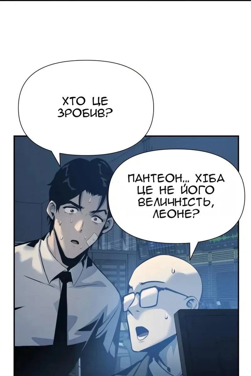 Сторінка 87