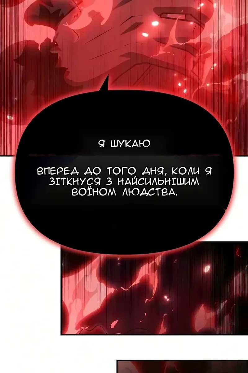 Сторінка 101