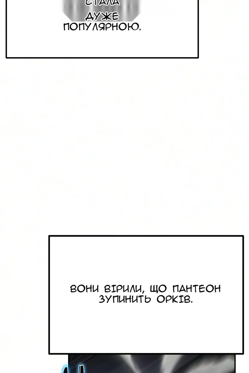 Сторінка 110